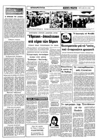Σελίδα 2 / 10