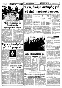 Σελίδα 6 / 12