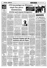 Σελίδα 7 / 12