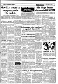 Σελίδα 11 / 12