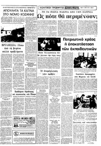 Σελίδα 9 / 12