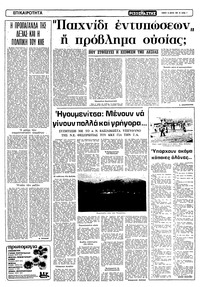 Σελίδα 3 / 12