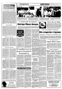 Σελίδα 2 / 12