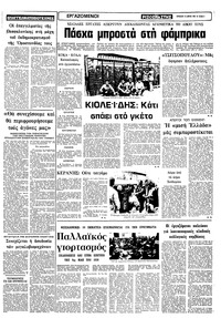 Σελίδα 5 / 10