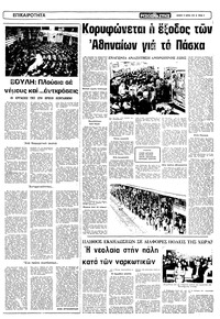 Σελίδα 3 / 10