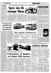Σελίδα 5 / 10