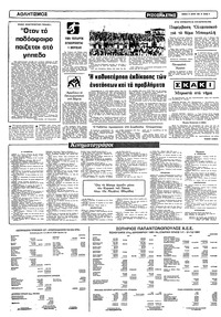 Σελίδα 8 / 10