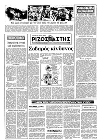 Σελίδα 16 / 22