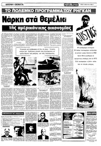 Σελίδα 11 / 22