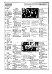 Ριζοσπάστης 18/04/1982