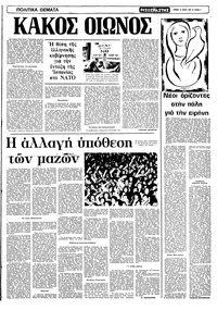 Ριζοσπάστης 18/04/1982