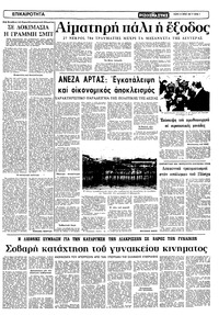 Σελίδα 7 / 10