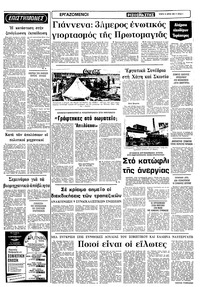 Σελίδα 5 / 10