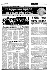 Σελίδα 3 / 10
