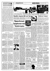 Σελίδα 2 / 10