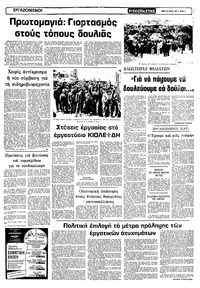 Σελίδα 5 / 10