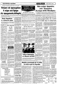 Σελίδα 9 / 10