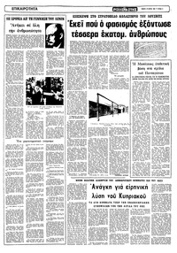 Σελίδα 3 / 10