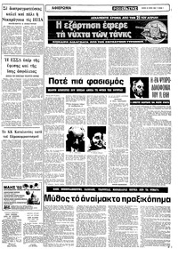 Σελίδα 7 / 10