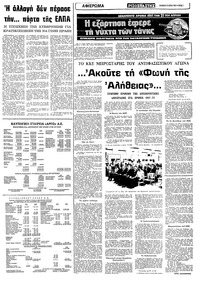 Σελίδα 7 / 10