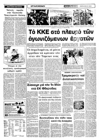 Σελίδα 5 / 10