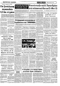 Σελίδα 9 / 10
