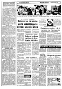 Σελίδα 2 / 10