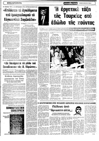 Σελίδα 3 / 10