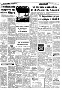 Σελίδα 9 / 10