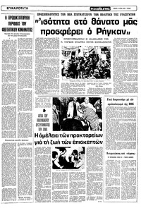 Σελίδα 3 / 10