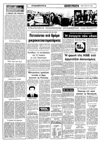 Σελίδα 2 / 10