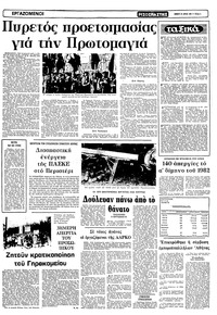 Σελίδα 5 / 10