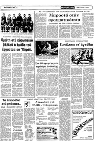 Σελίδα 13 / 22