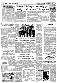 Σελίδα 4 / 10