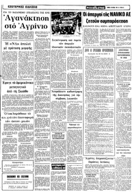Σελίδα 9 / 10