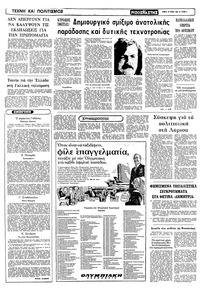 Σελίδα 4 / 10