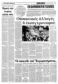 Σελίδα 3 / 10