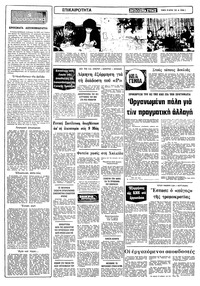 Σελίδα 2 / 10