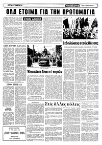 Σελίδα 5 / 10