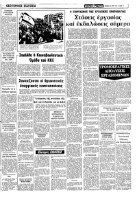 Σελίδα 13 / 14