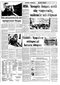Σελίδα 7 / 14