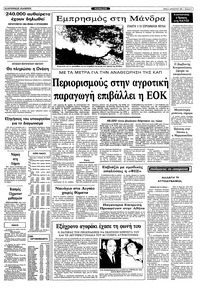 Σελίδα 9 / 10