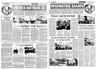 Σελίδα 4 / 14