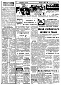 Σελίδα 2 / 14