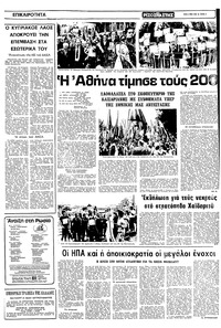Σελίδα 3 / 12