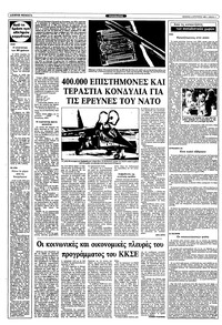 Σελίδα 7 / 12