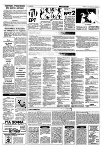 Σελίδα 8 / 12