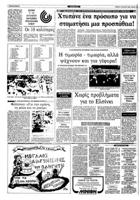 Σελίδα 10 / 12