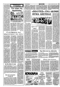 Σελίδα 6 / 12