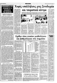 Σελίδα 5 / 12
